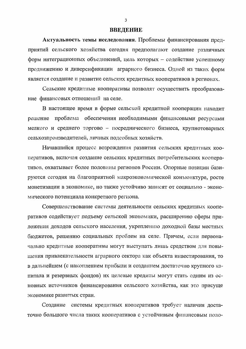 Актуальность темы исследования. 