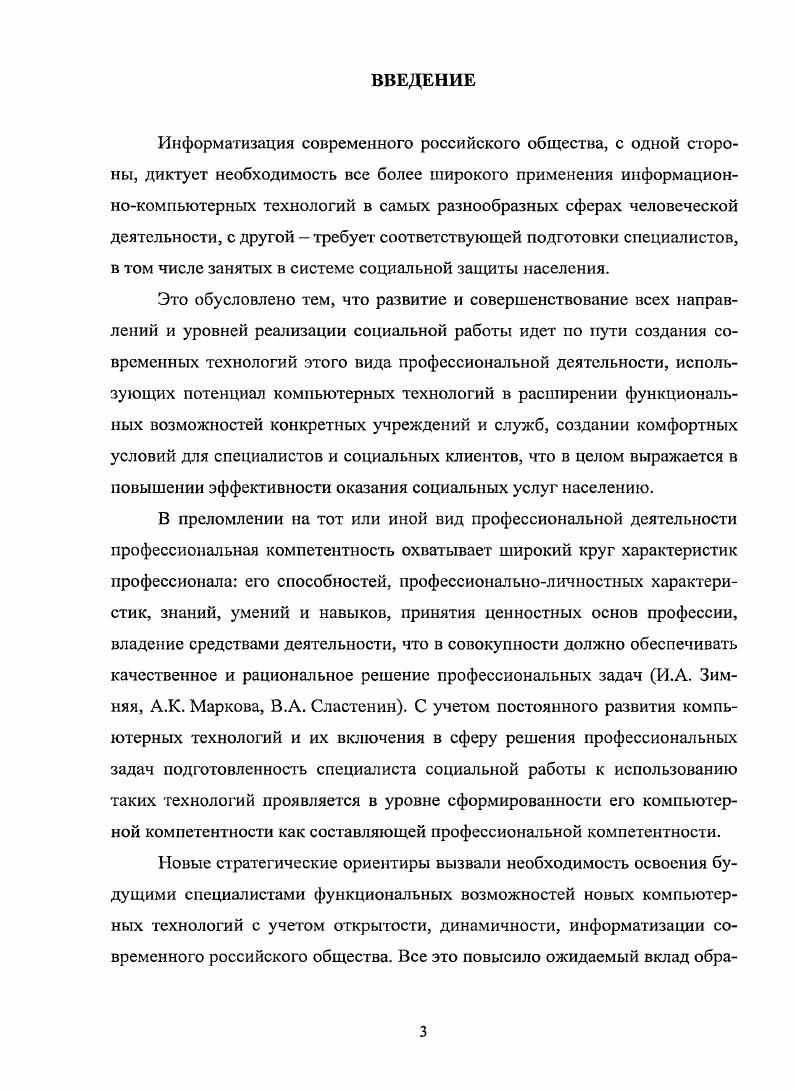 СПИСОК БИБЛИОГРАФИЧЕСКИХ ИСТОЧНИКОВ 