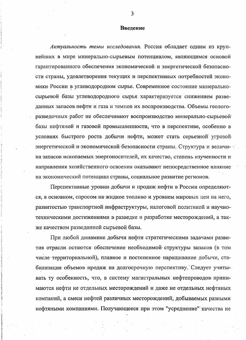 2.1. Оперативный учет сделок но продажам нефти на внутреннем рынке