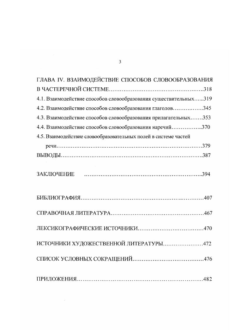 1.1. Взаимодействие в логикофилософском понимании.