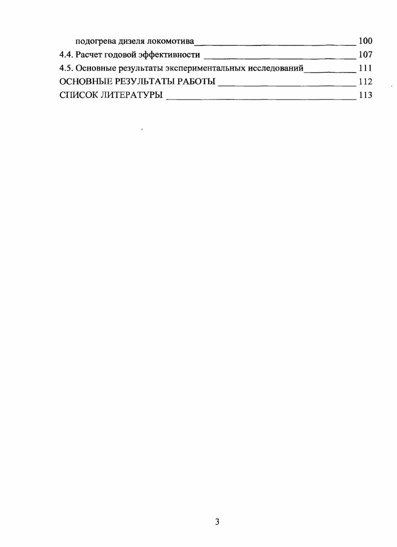 1.1 Методы интенсификации теплообмена 