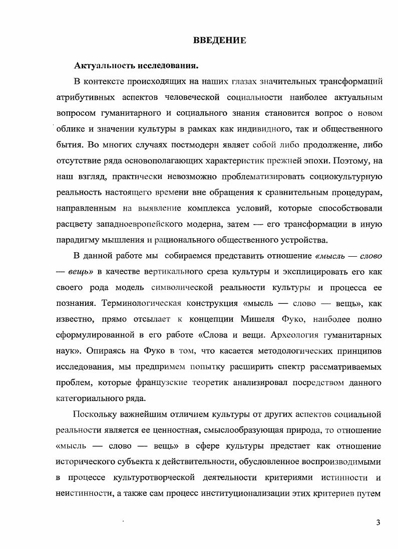 в музыкальном искусстве классического модерна