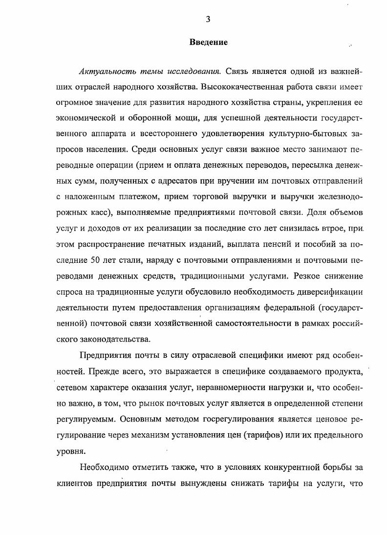 2.1. Методические особенности бухгалтерского и управленческого