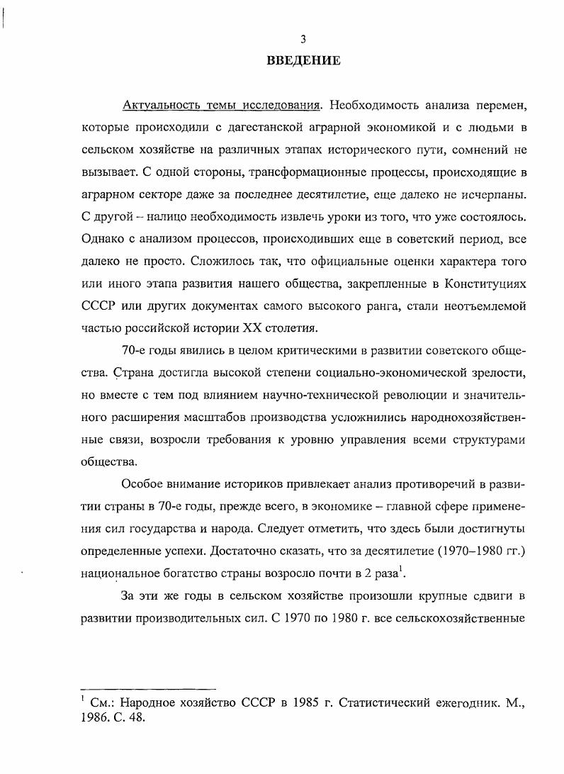  7. Место и роль аграрного сектора в экономике республики 	