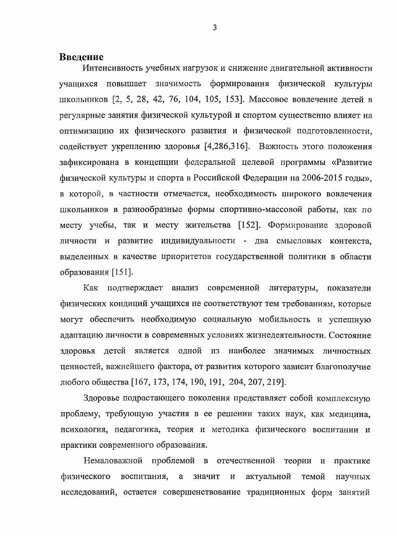 1.1 .Сущность личностноориентированного подхода и его