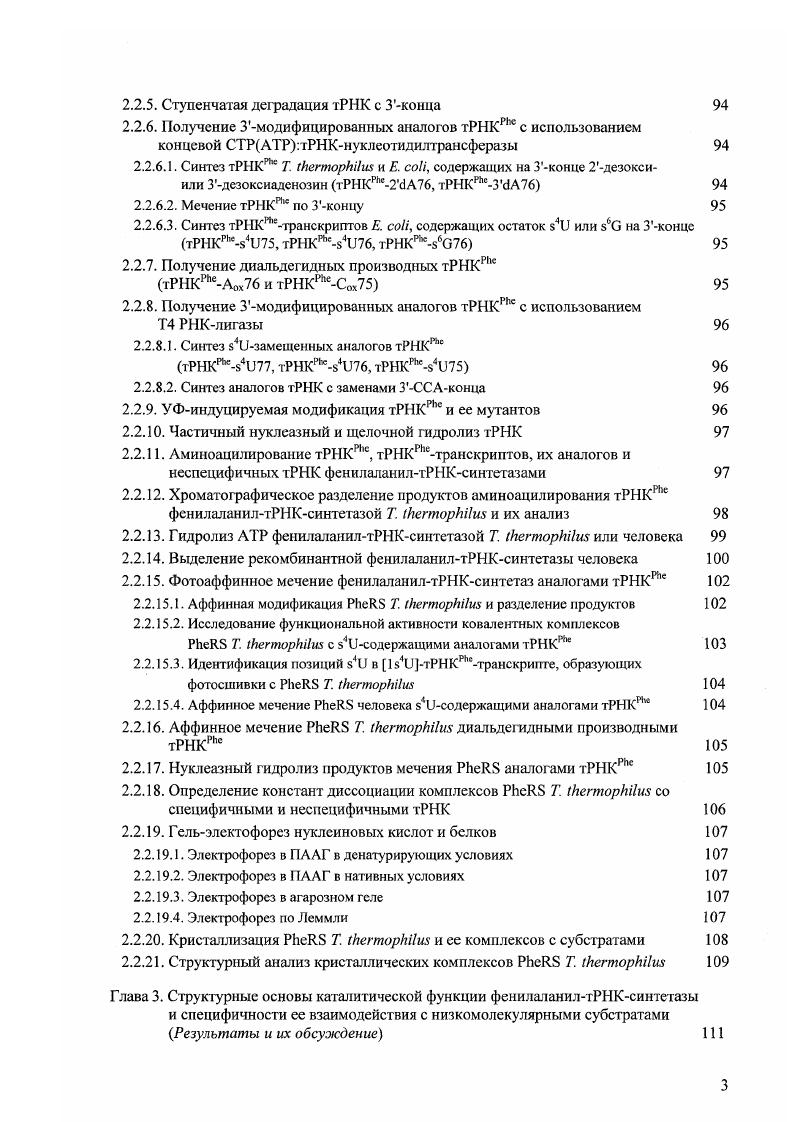 п Е. Туг Е. Я. 5. М. у. А. р. А, 2 А, С2 А, 2 А, 2 4г, Ш5 4, , АЗ 6 аЮ 4, иг, Аг 4, Уветвьсж н. Тгр Е. В. 5. А. . Я . А 2 3, А1. С3в 3, А1Иг, 1, 0, 9, 8 А А А, 2 А 4, 5, А 4. А 4,5 4. А н. А9Г н. 