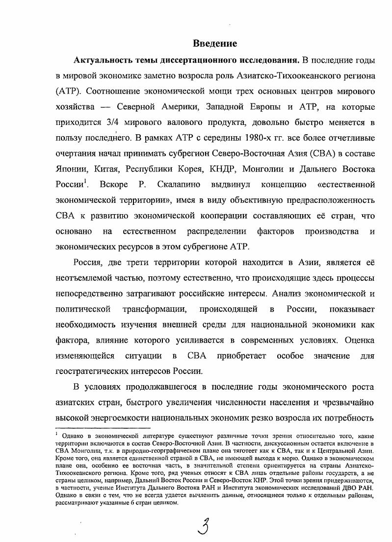 1.1. Взаимосвязь рынков нефти, природного газа и угля.