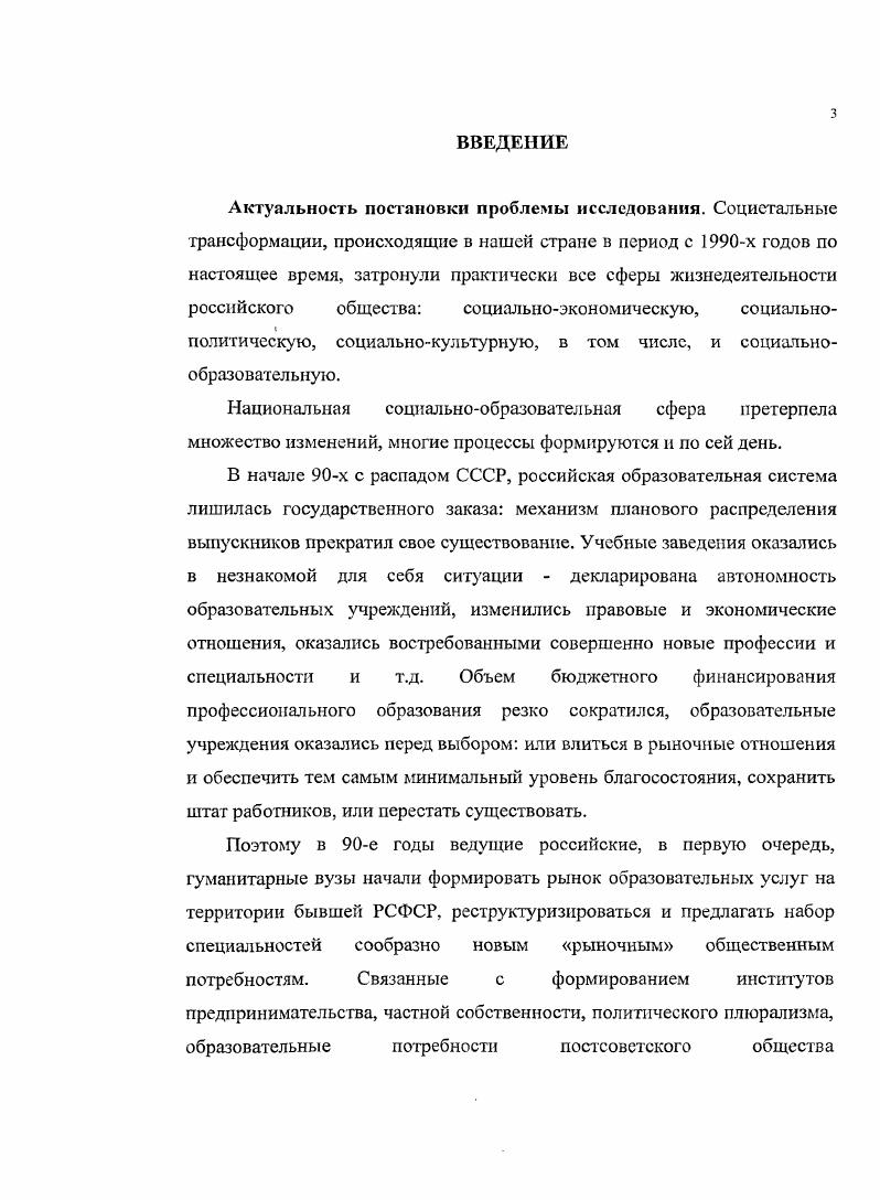 границ социологического исследования 