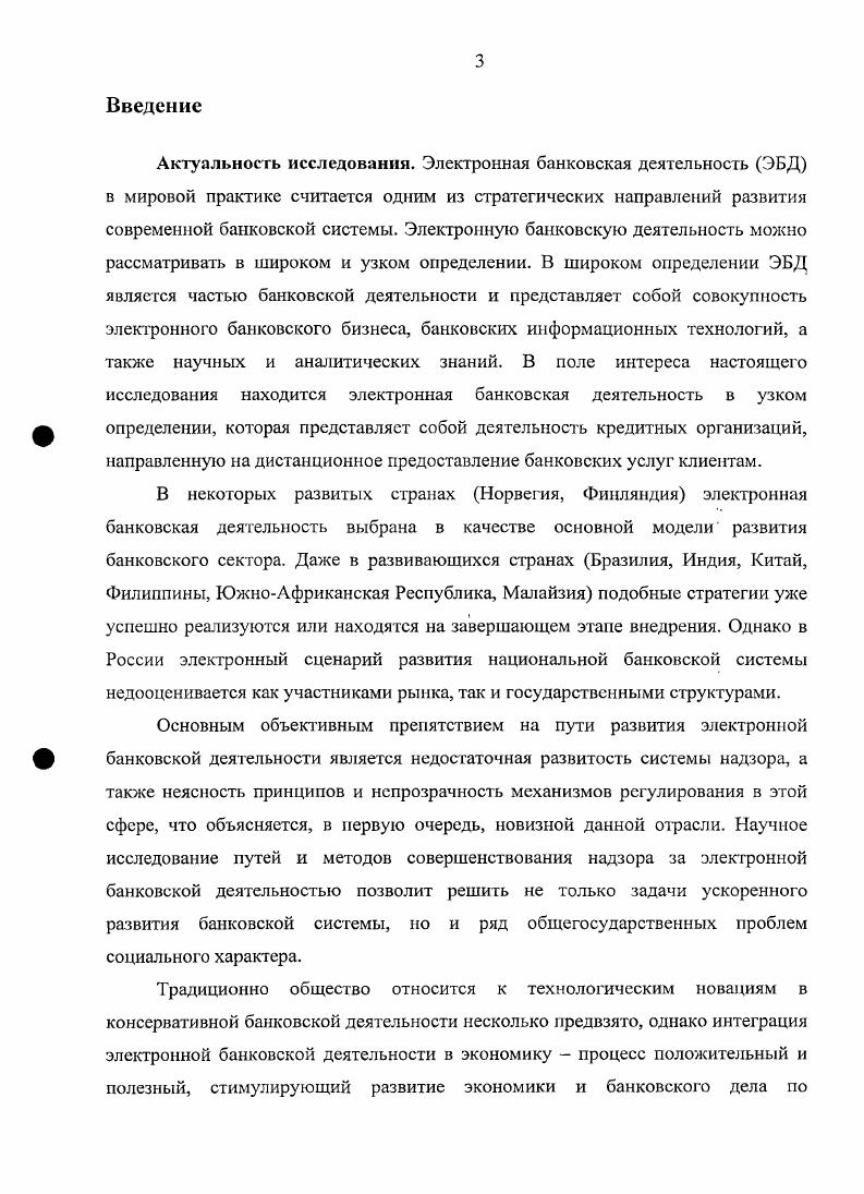 2.2. Регулирование электронного денежного обращения центральными банками.
