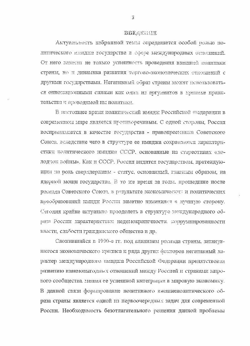 Они прослеживаются и г. Так. Указ Ю Государственном гербе Российской Федерщик. Государственного гимна РоссгшГ Указ Президента РФ о г ноября г. Правительства РФ. Ш9. С. . Указ Президент а РФ от 1 декабря г. Российской Федерации Российская газета 3. С. 4. Указ Президент а РФ ог декабря г. Российской Федерация Российская газета . С. 4. Имеются з виду Федеральный конспггуцнопвый закон от декабря г. Российской федерации. М., . Федеральный конституционный закон от декабря г. Российской Федерации. М., . Ф1СЗ . Федерации. М., 0 С. З них еще раз закреплялось. Патриотической песни М. России. Позднее, 3ке с г. УВ. С.В. Михалкова. Наконец, красный советский флаг стал флагом Российской МИ. Это утверждение доказзаюг. Московский Кремль . Кроме официальной государственной стплвслттки. Для США. Белихобрхгташш Джон Буль н т. России это, пожалуй, медведь. Единства. В соответствии со ст. ГТрссопш К. США компаративный анализ. Авюреф. С. . Касьянова 1. О русском ннционолънеш характере. М., . С. 5. Касьянова . О русском национальном характере. М . С. 1. Грачева А. У иностранцев еегь ответы нр вес наши вопросы Советник. С. . Федеративной Социалист нческой Республики от нюня г. Российская газета. С. 1. Велнчепков А. Российская газета. С. . 