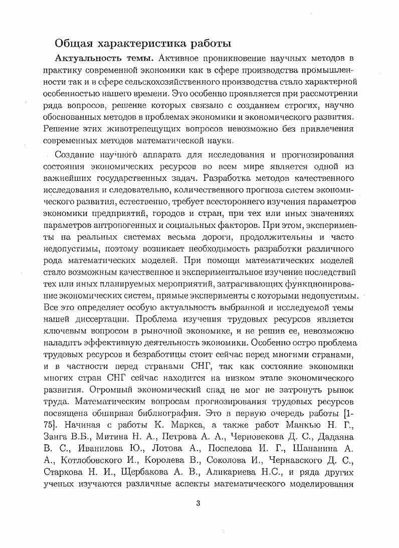 2.Модель трудовых ресурсов с учетом пространственного распределения 