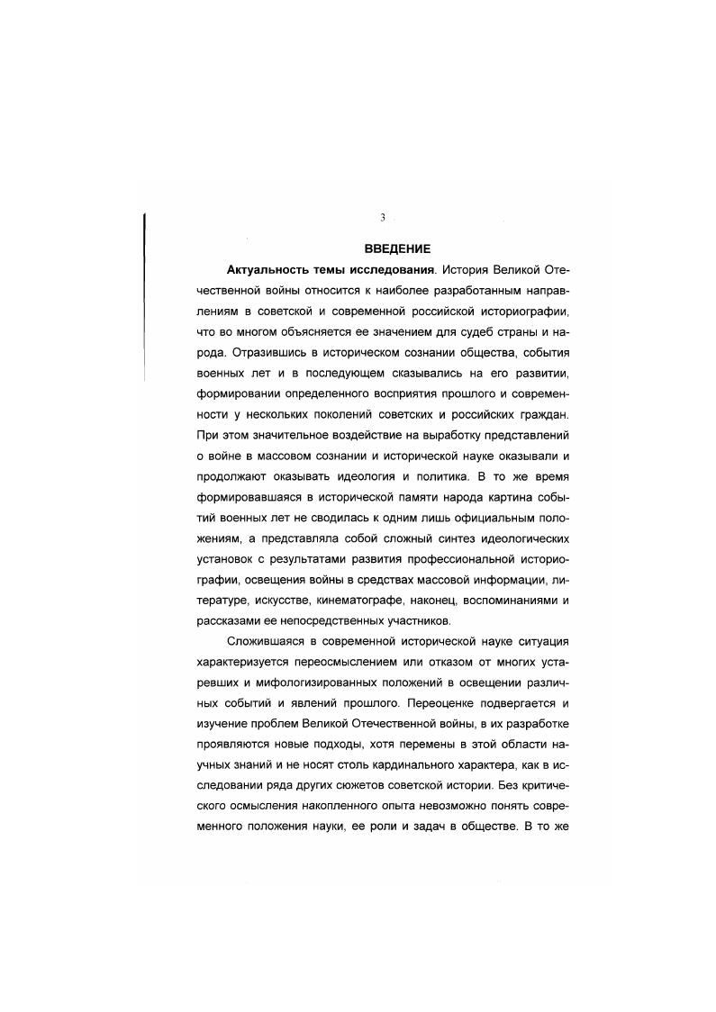 наиболее разработанным направлениям в советской и современной российской