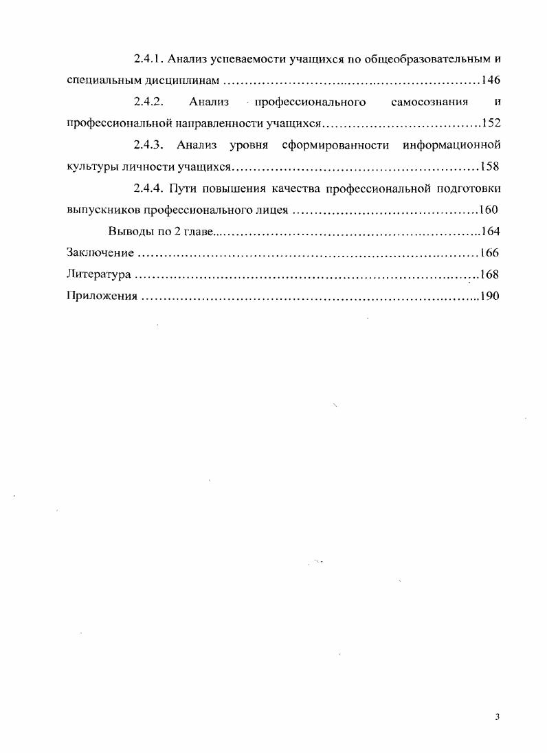 2.2.1. Диагностика успеваемости учащихся.
