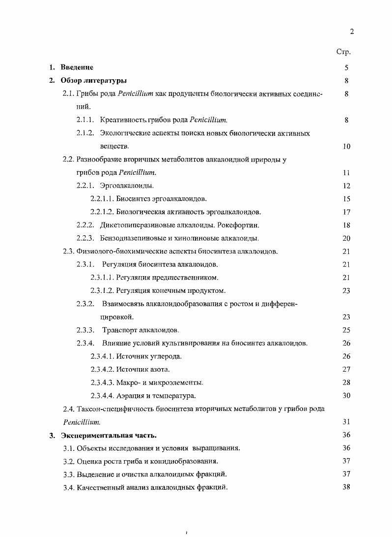 НАДФН никотинамидадениндинуклеотидфосфат восстановленный