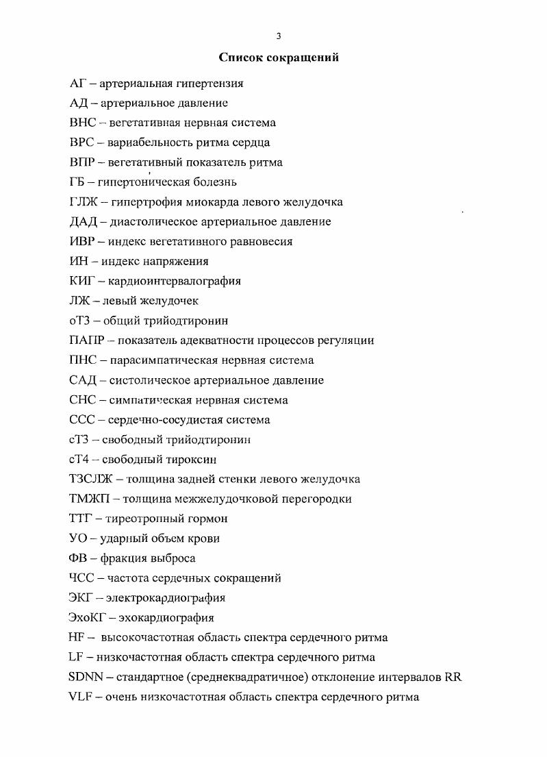 2.1. Характеристика обследованного контингента и организация исследования.