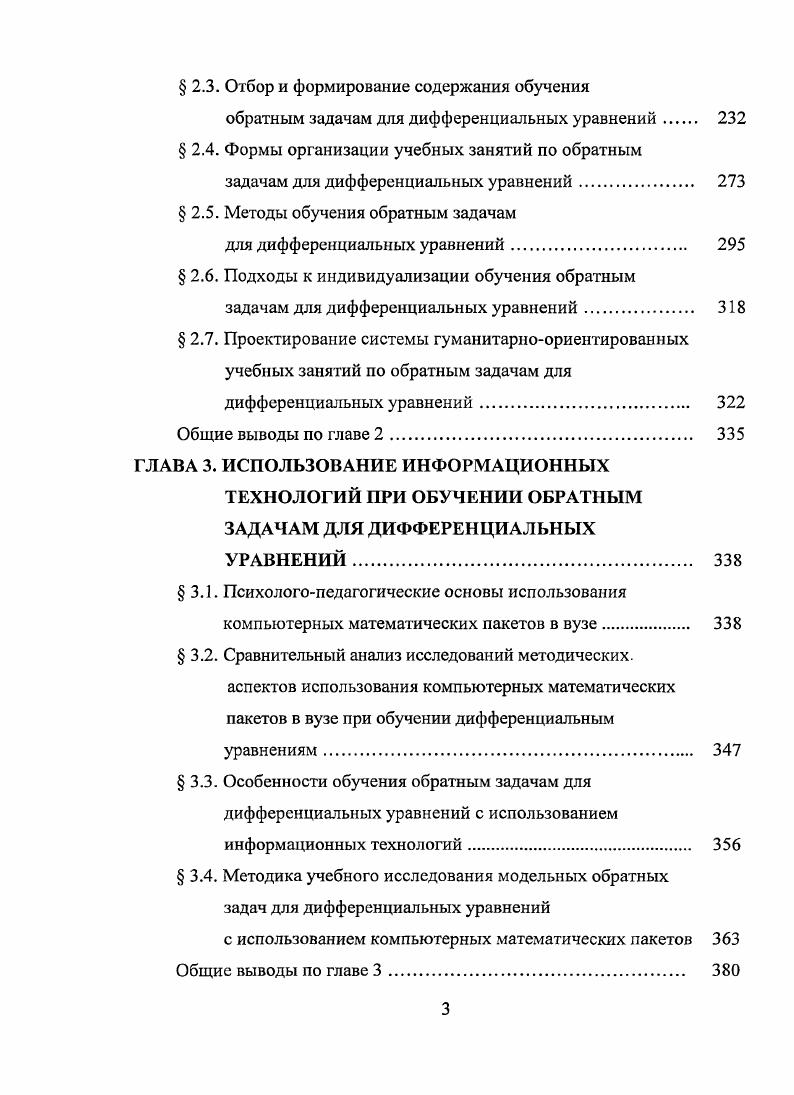  1.1. Гуманитаризация образования как элемент стратегии