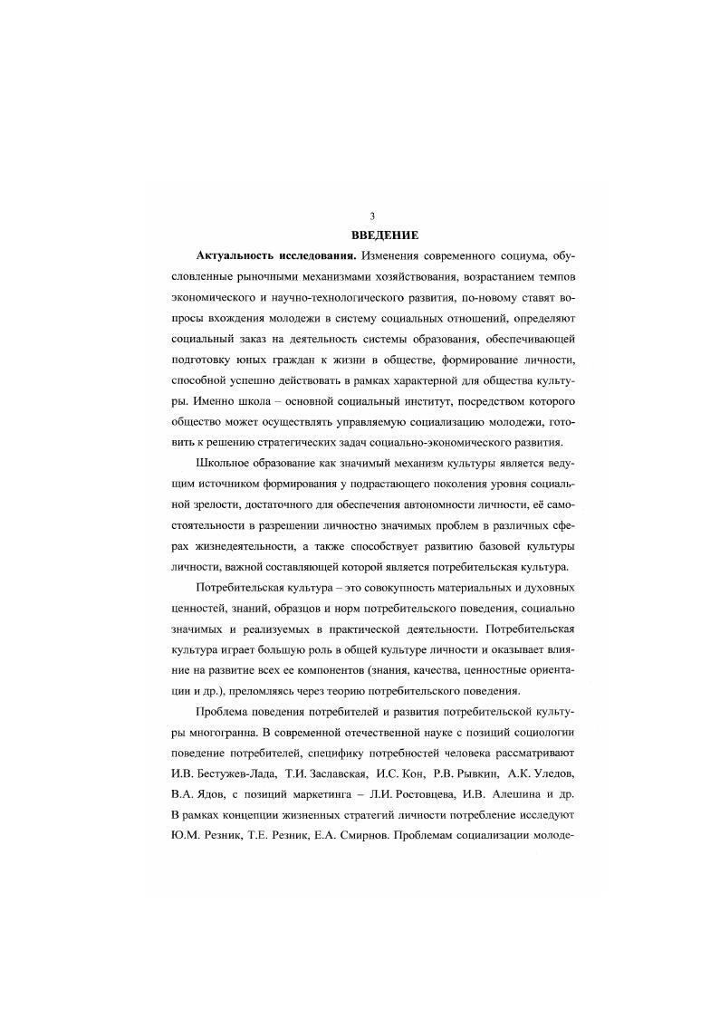 2.1. Принципы построения и критерии отбора содержания учебного материала
