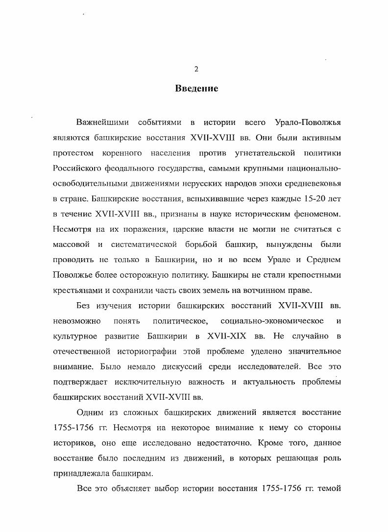  1. Социальноэкономические отношения в крае	