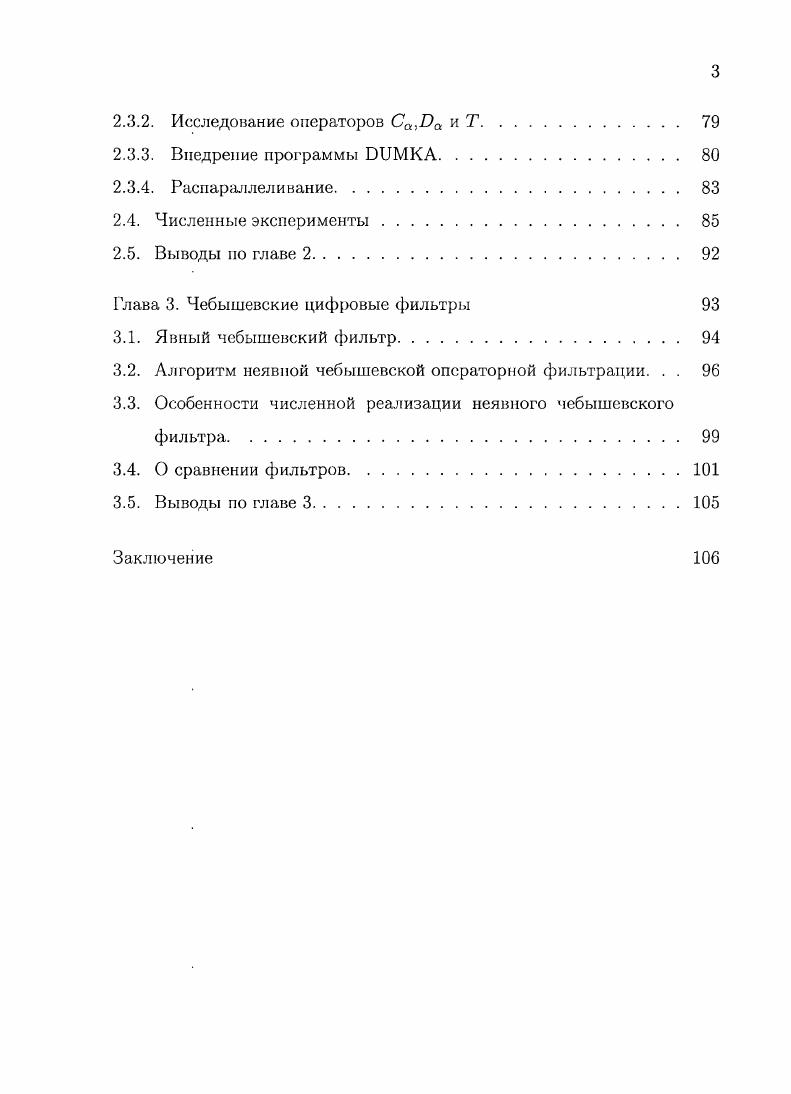 1.2. Явные разностные схемы и решение жстких задач математической физики 