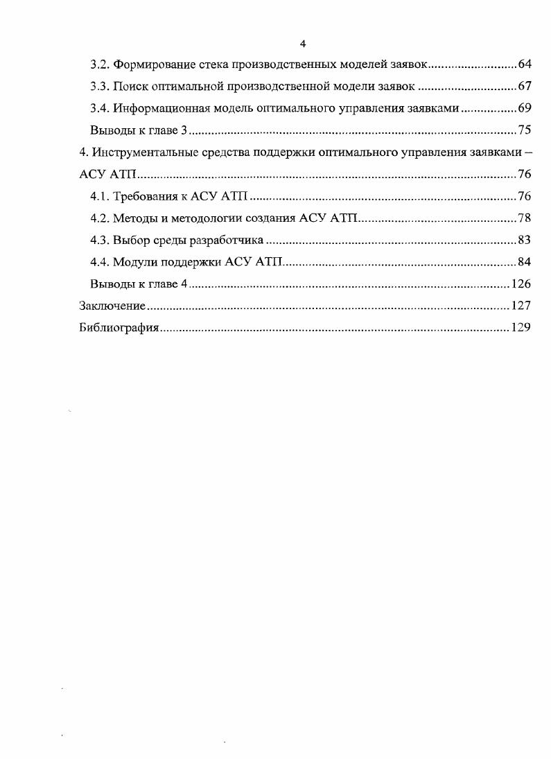 1.3.3. 1СРарус Автотранспорт 1СРарус.