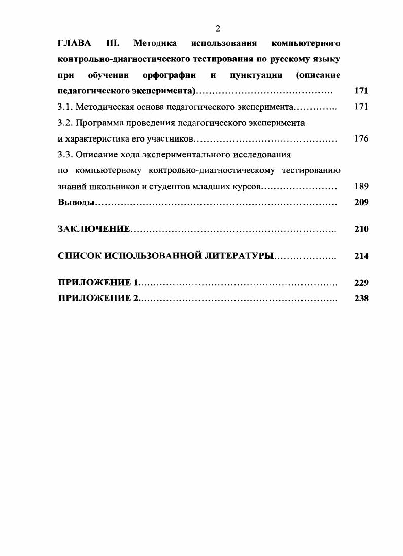 1.1. Основные показатели и критерии качества образования. 