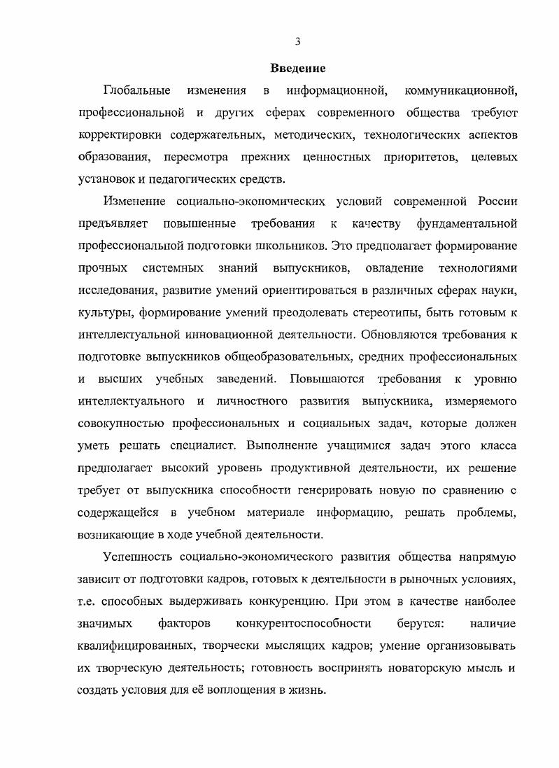 1.4. Анализ возможностей предмета Биология. Раздел Человек для