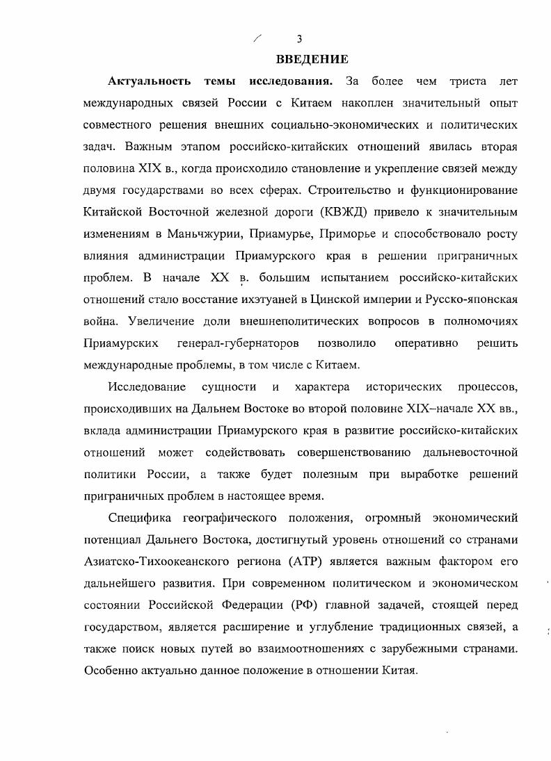 Договоры между Россией и Китаем правовая основа региональных связей	