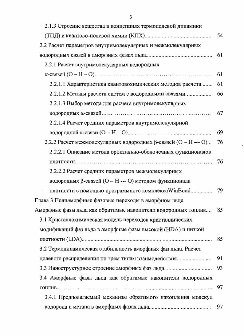 1.2.1 Способы получения аморфного льда 