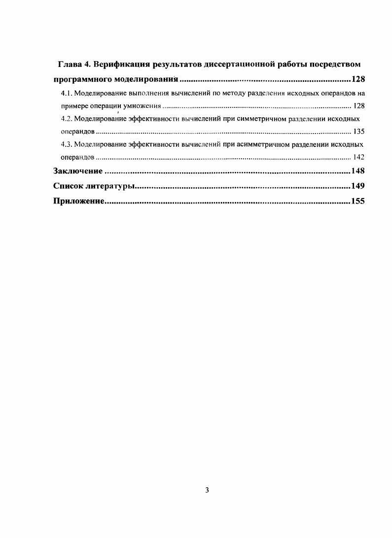 1.2. Анализ погрешностей аналогоцифровых вычислительных устройств.