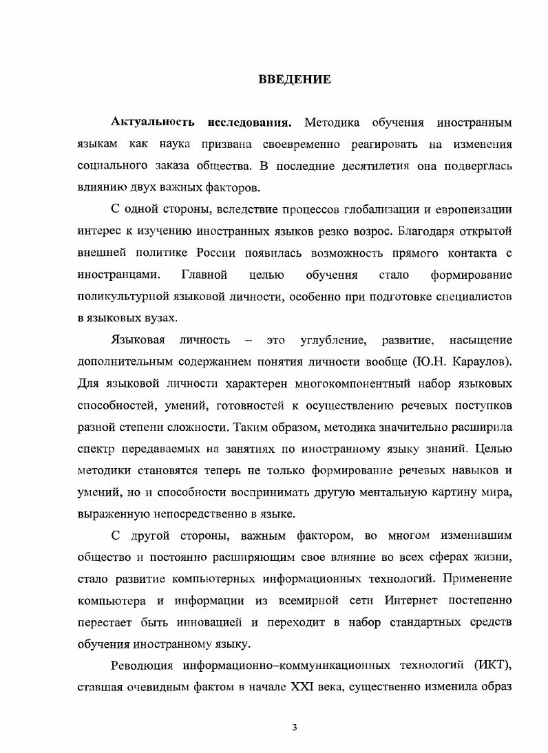 формировании поликультурной языковой личности