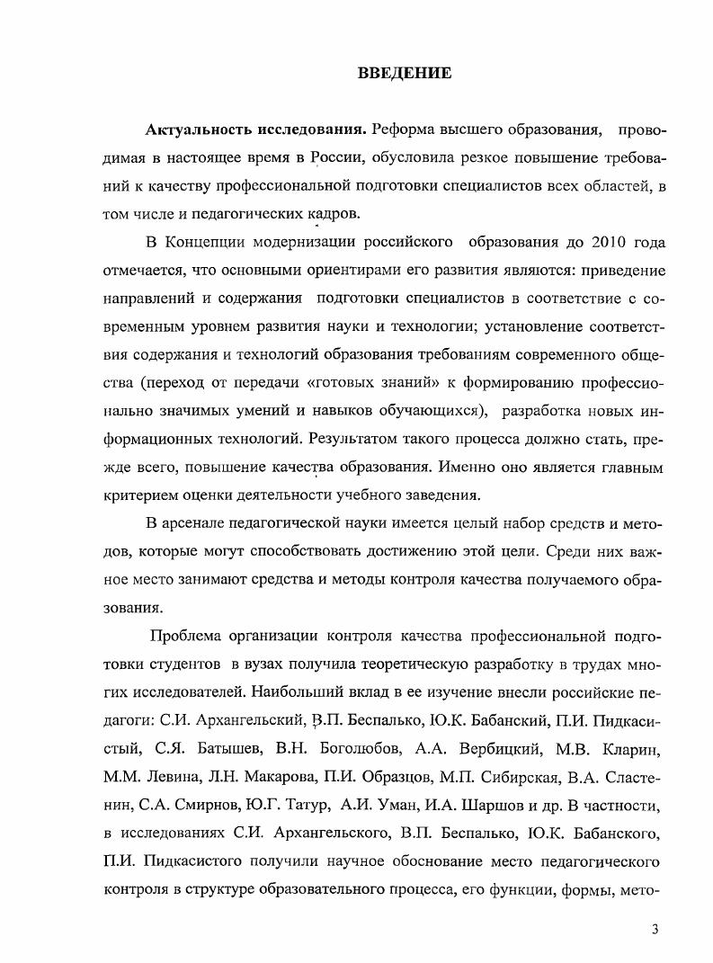 хологопедагогических исследований. 