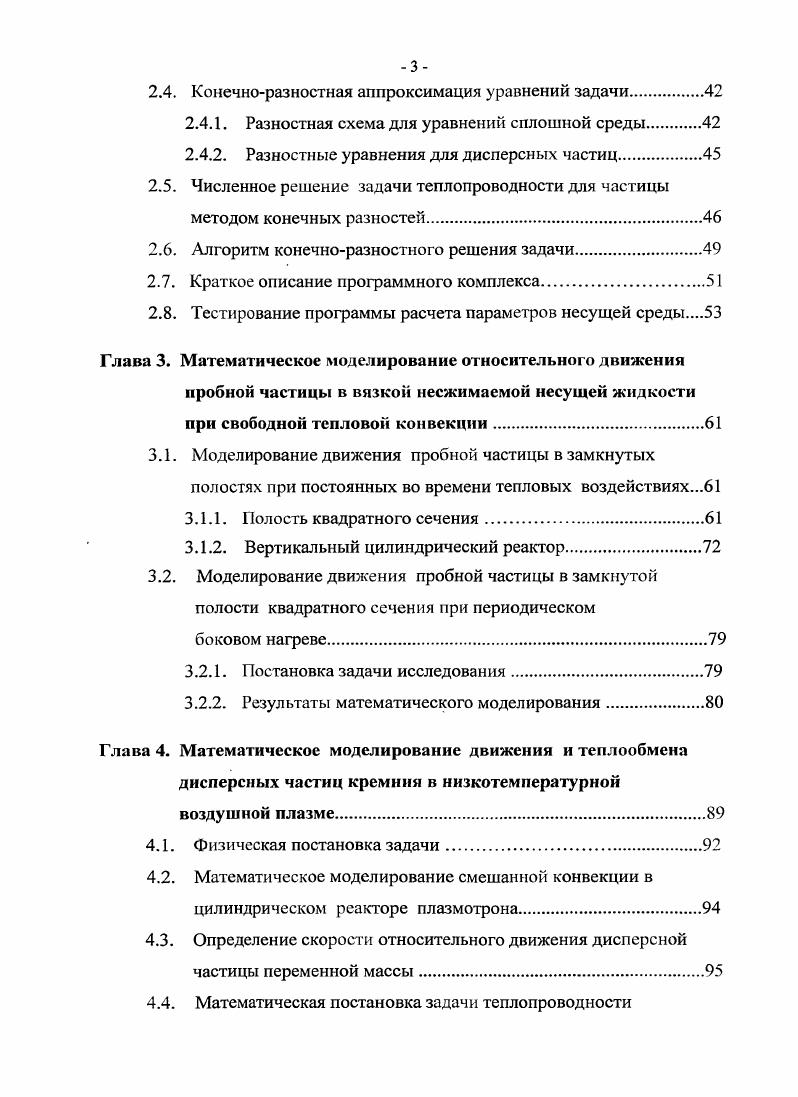 1.1. О проблеме моделирования гидродинамики и процессов