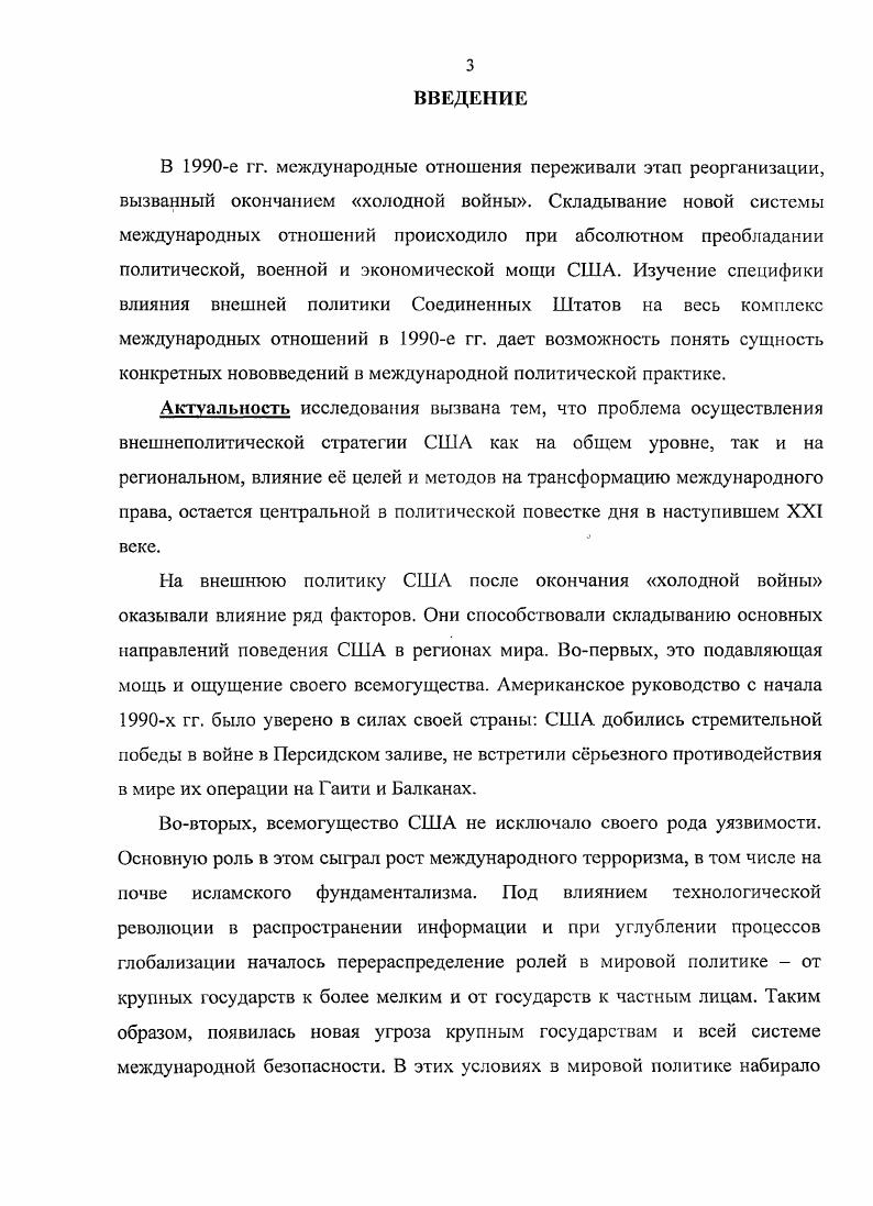 конфликтные формы. Таким образом, решалась проблема выбора поведения США в
