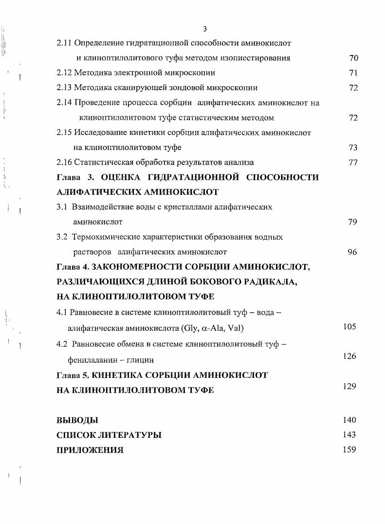 в сис теме биологически активное вещество  вода