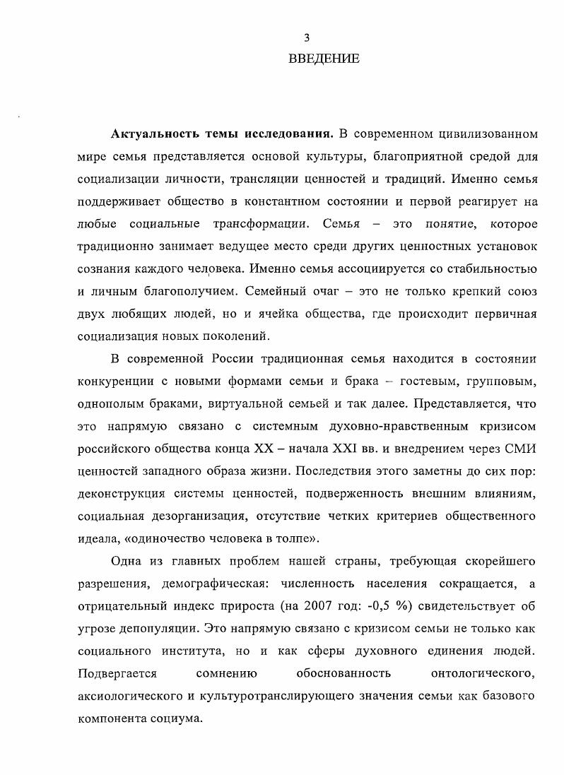  1. Природа семьи. Концепции происхождения и сущности