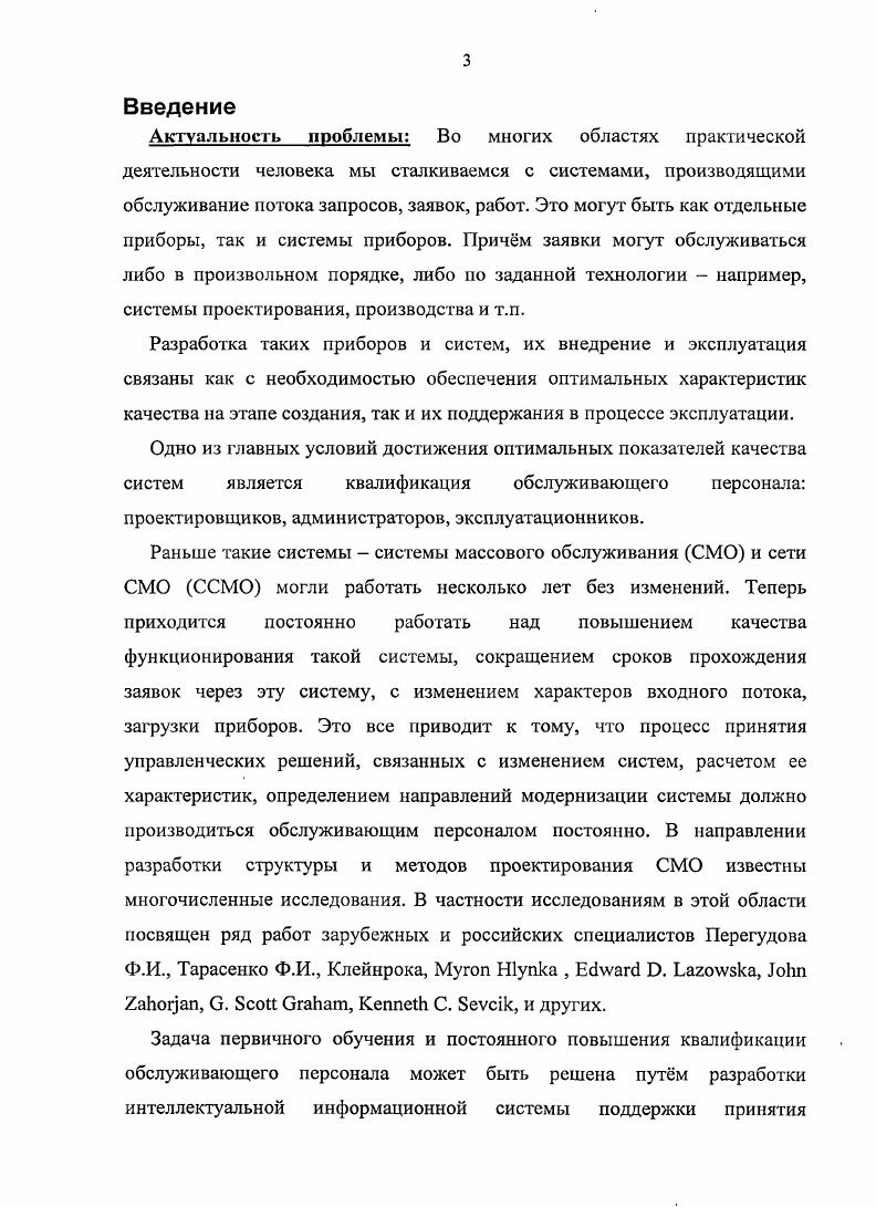 1.2 Основы Б1еатш технологии повышения квалификации и обучения.