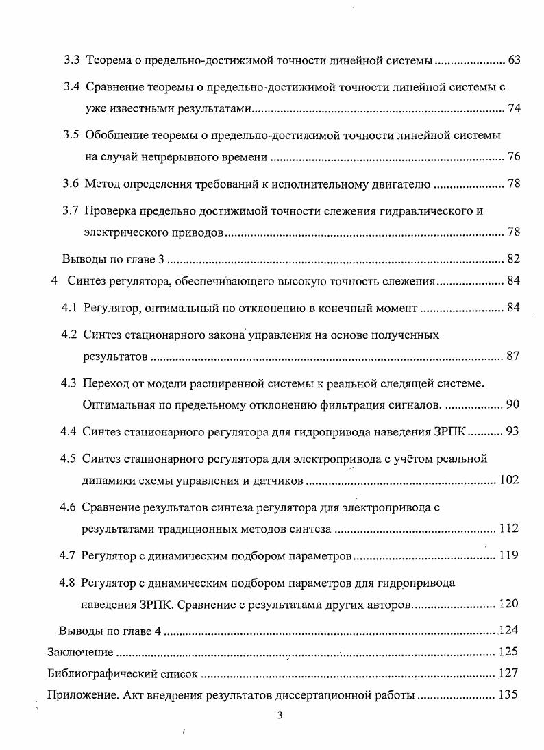 1.1 Практические проблемы, потребовавшие разработки метода.