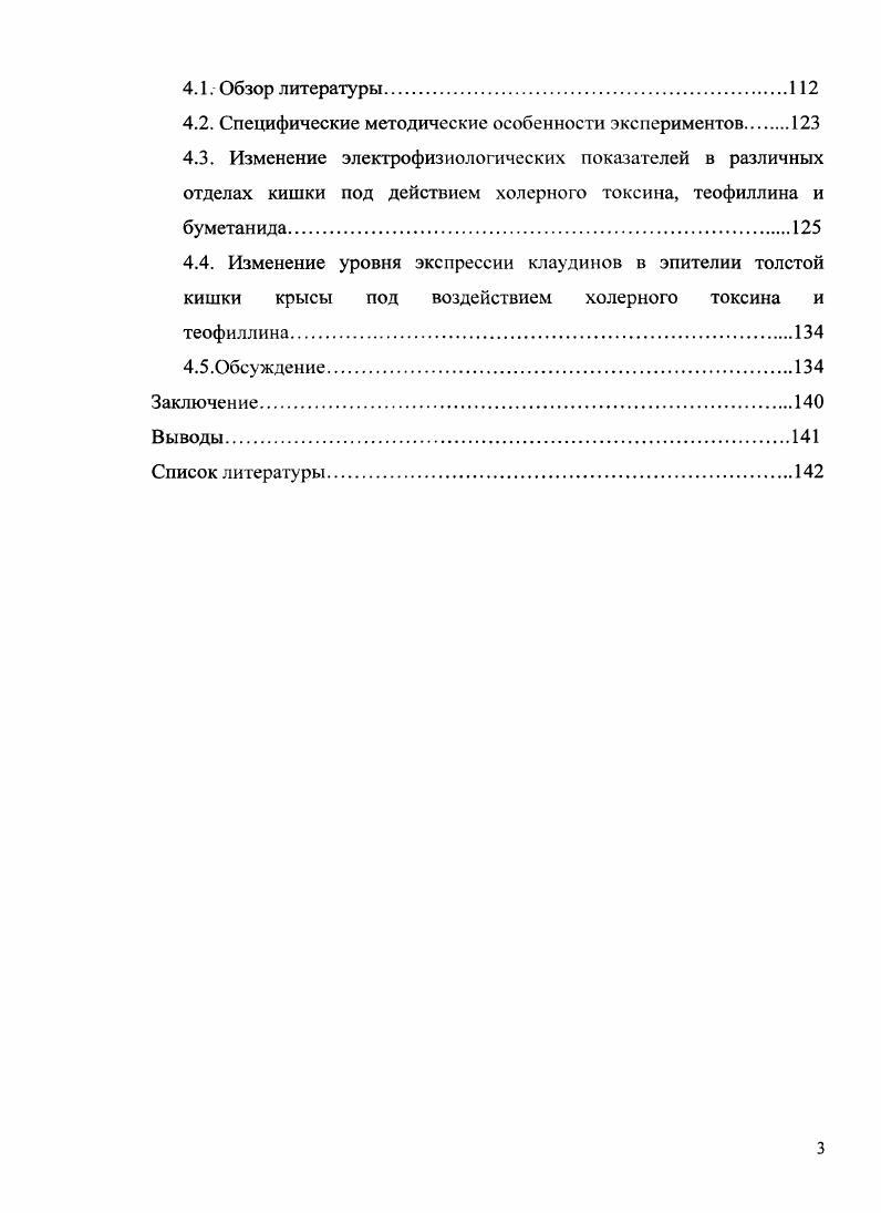 1.2. Специфические методические особенности экспериментов 