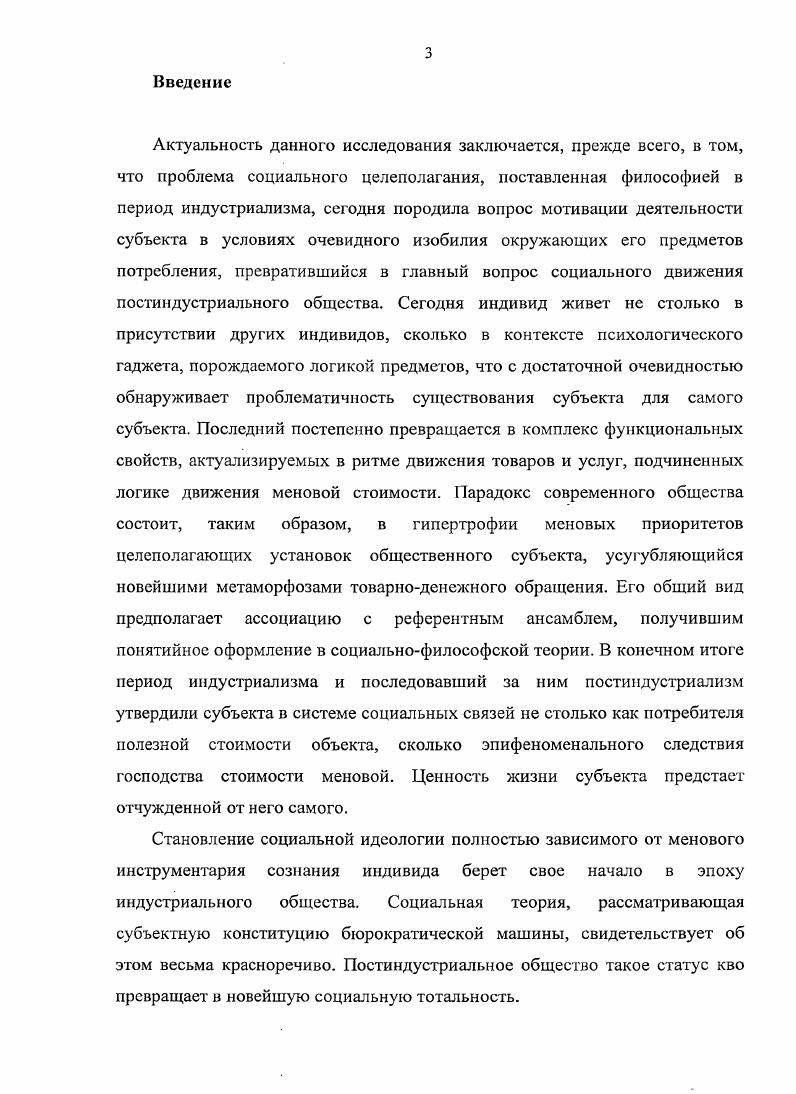  3. Гуманность или тотальный прагматизм