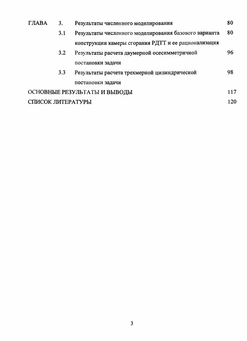 ГЛАВА 1. Анализ состояния вопроса и постановка задачи 