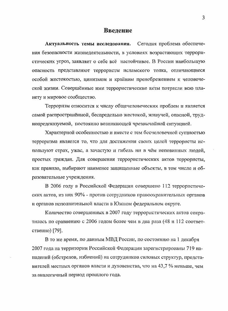 2.3. Анализ результатов опытноэкспериментальной работы 