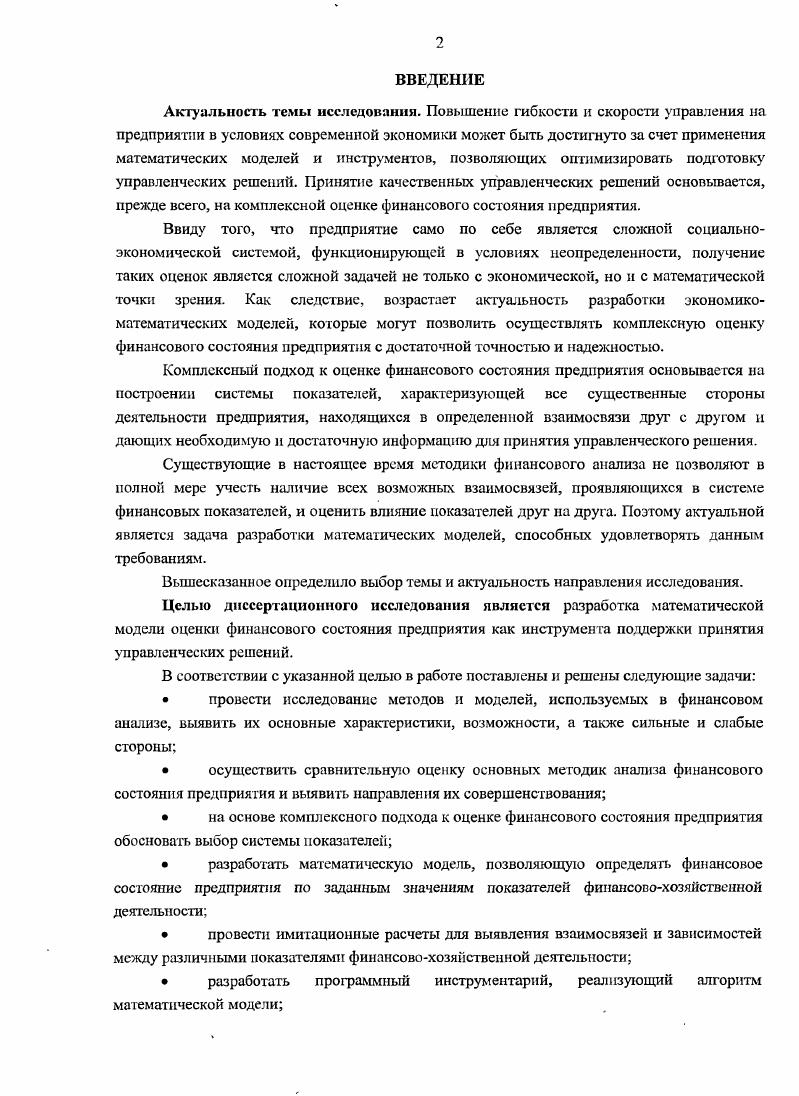 1.1. Сущность и содержание финансового анализа.