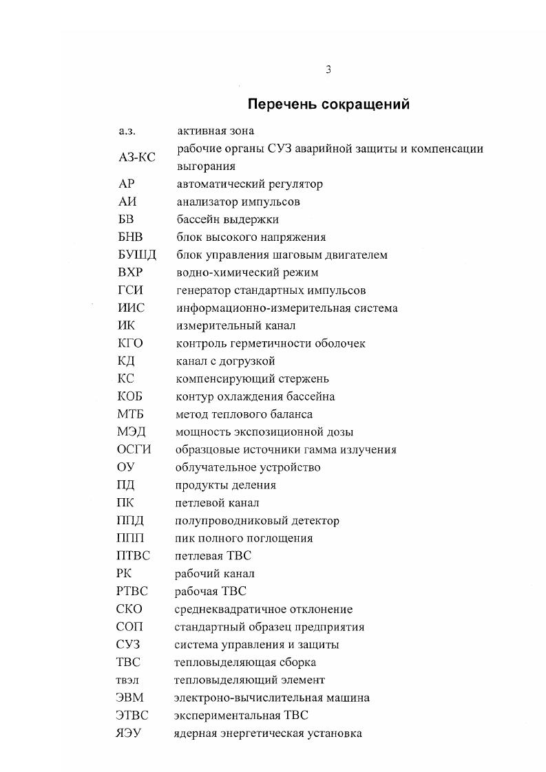 1.1. Основные типы и характеристики испытательных реакторов