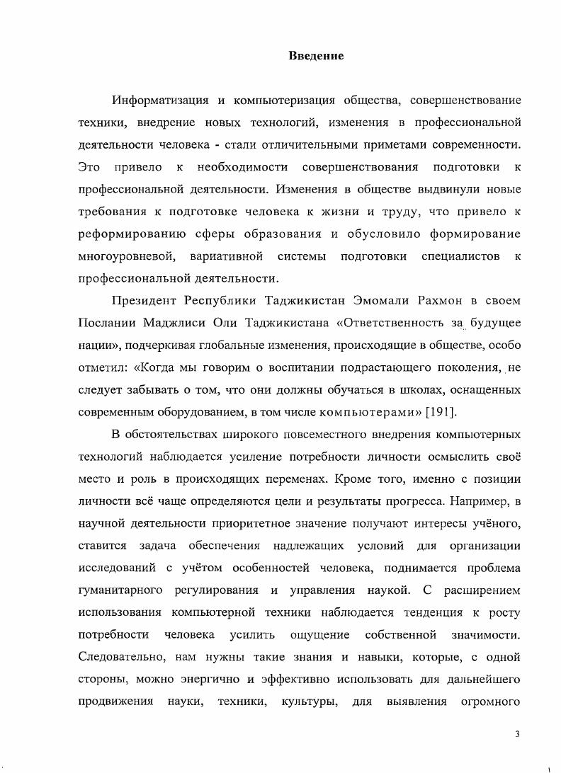  1. Проблема формирования информационной культуры личности в