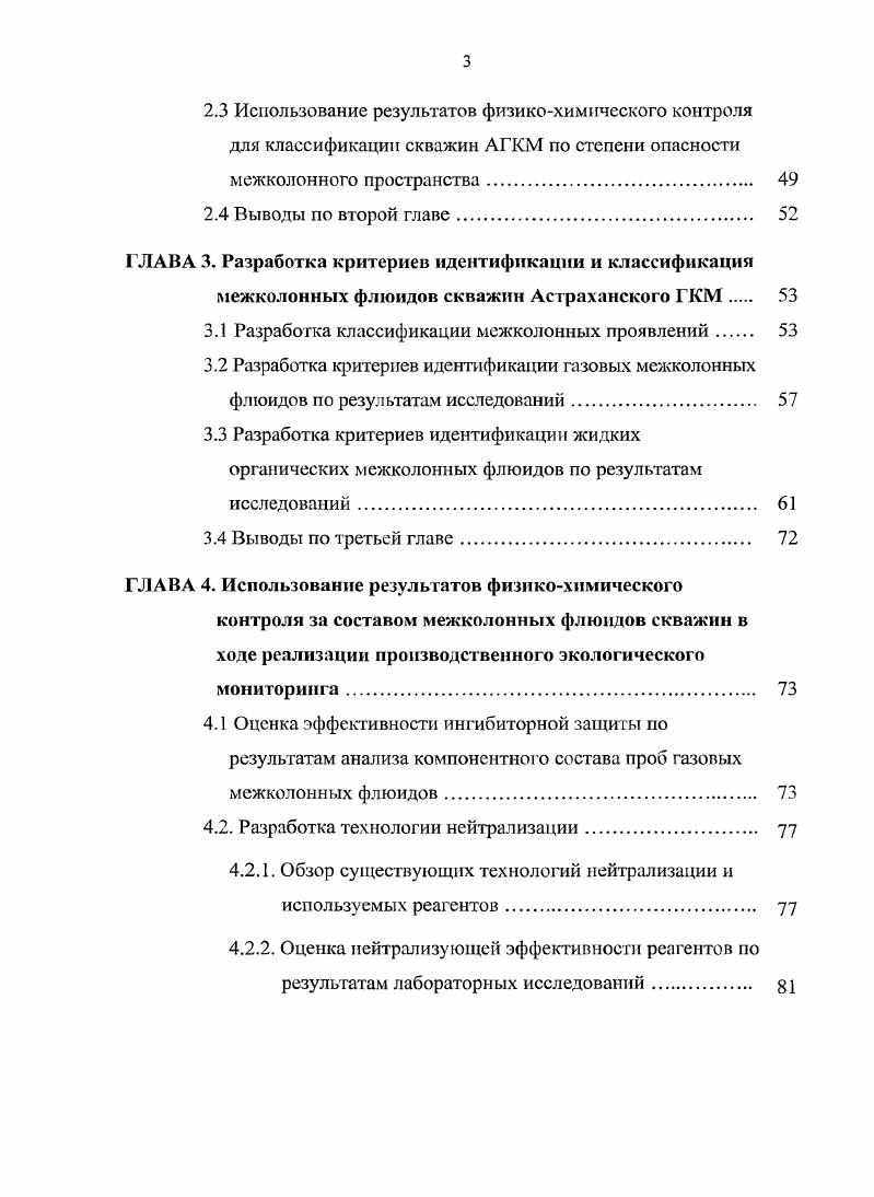 эксплуатации газоконденсатных месторождений 