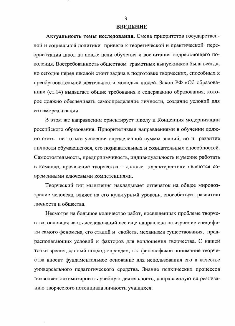 компонента деятельности учащегося в условиях педагогической интеграции. 