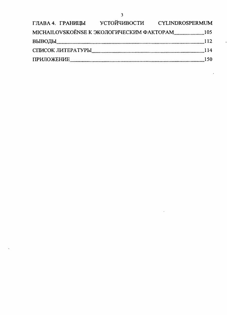 1.1. Общая характеристика цианобактерий.