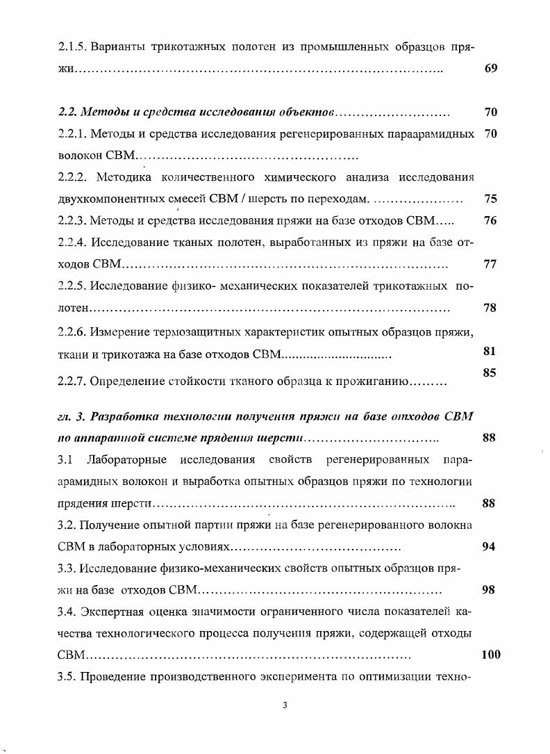 1.2. Вторичные материальные ресурсы 