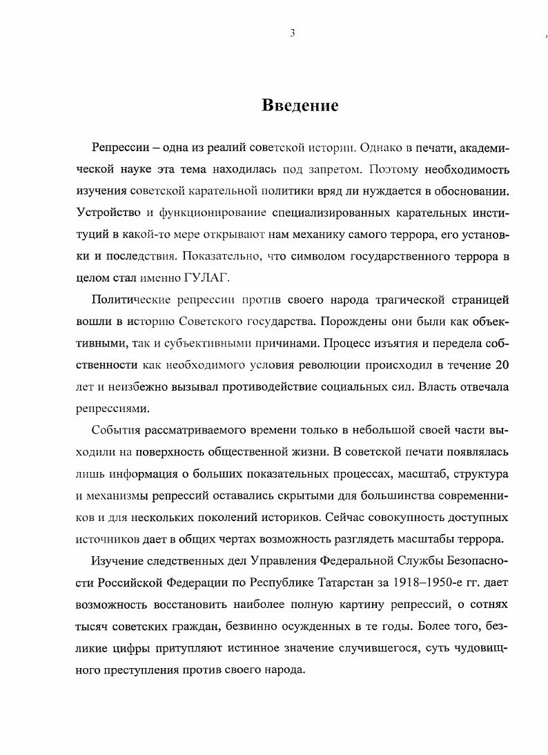 науке эта тема находилась под запретом. Поэтому необходимость изучения