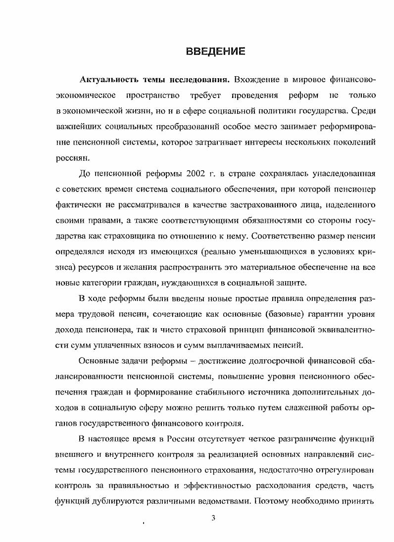 1.1. Эволюция пенсионной системы зарубежный и отечественный 